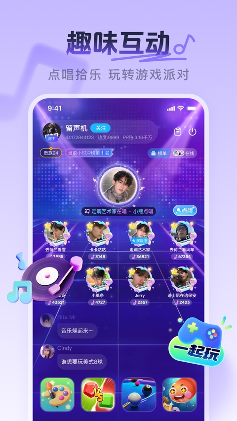 截图3
